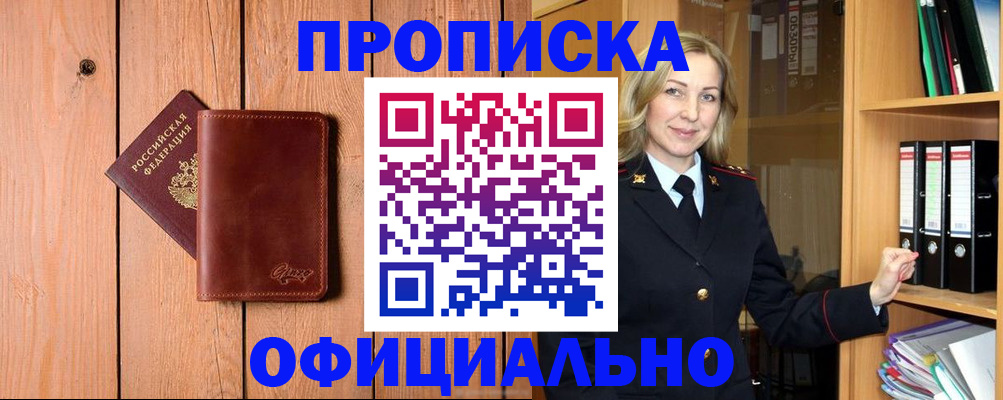миграционный учет в Екатеринбурге