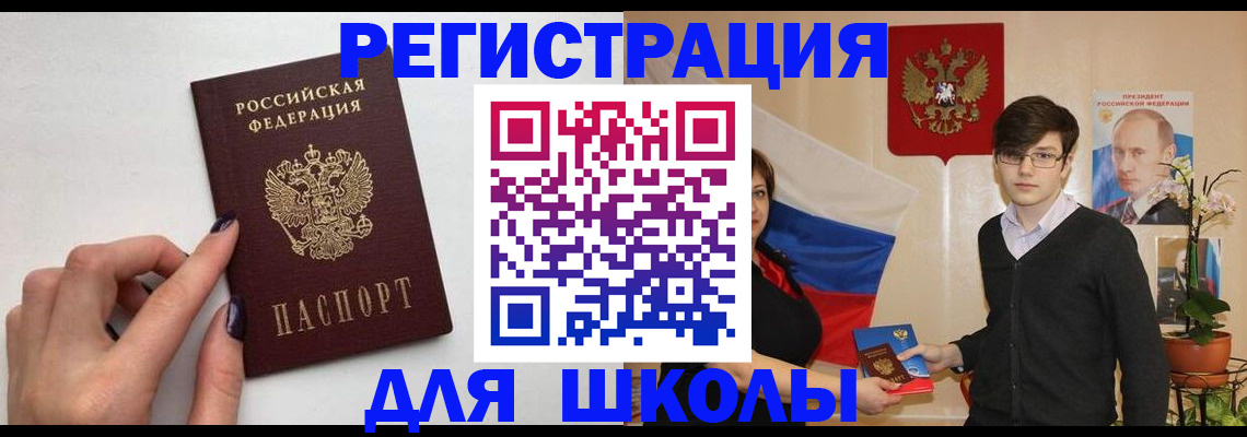 временная регистрация для всех в Екатеринбурге