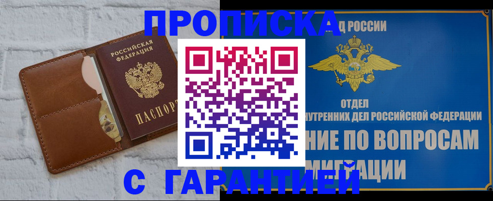 временная регистрация адрес в Екатеринбурге