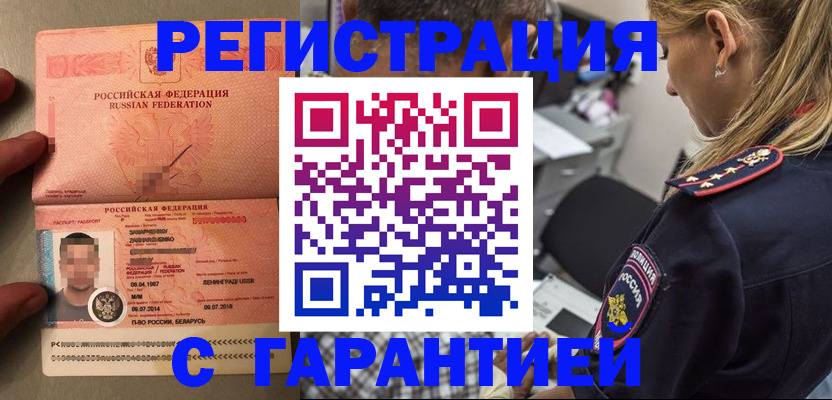 временная регистрация собственник в Екатеринбурге