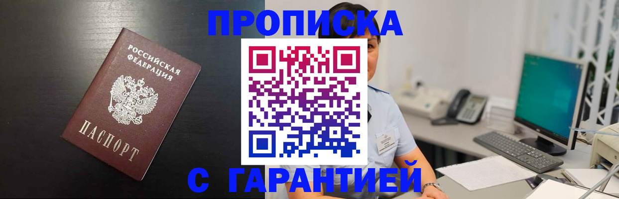 прописка для военкомата в Екатеринбурге