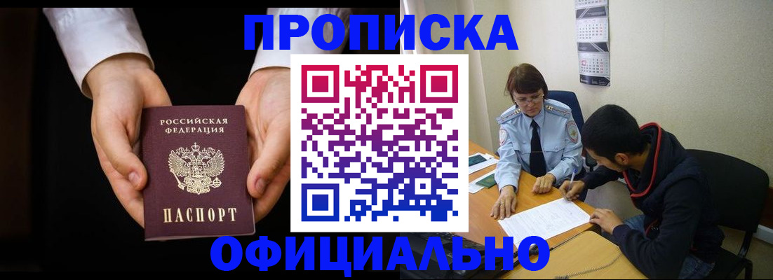 временная регистрация в Екатеринбурге