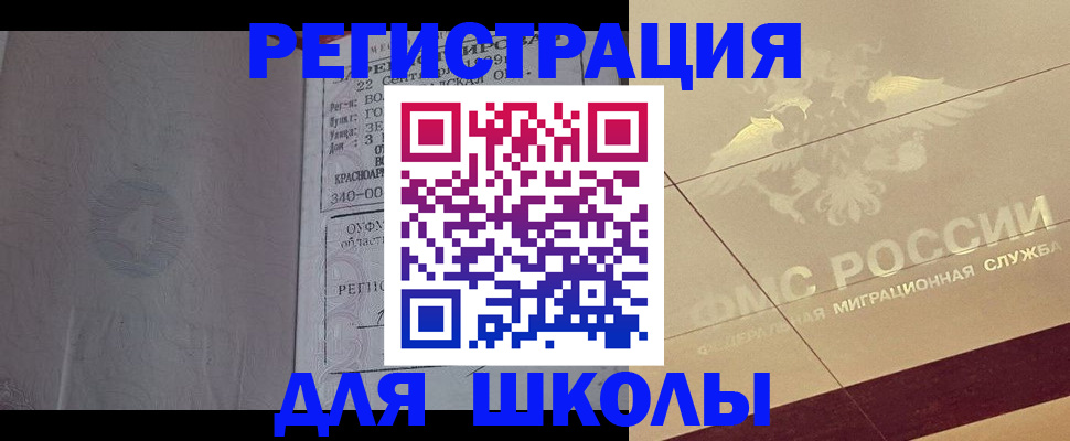 прописка в квартире в Екатеринбурге