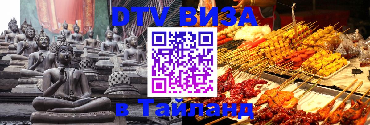 Сколько стоит DTV виза — актуальные цены, оформление даже без документов - 04.10.2025 